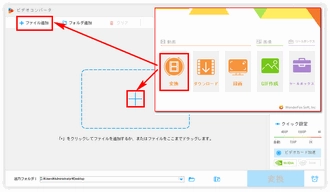 AIF WAV変換 ファイル追加