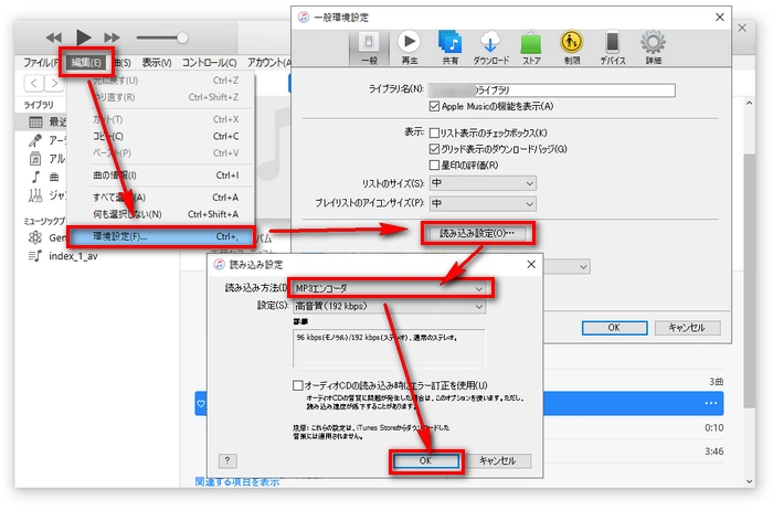 MacでAIFCをMP3に変換