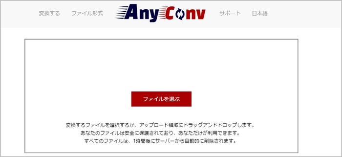 AIFC MP3変換オンラインサイト