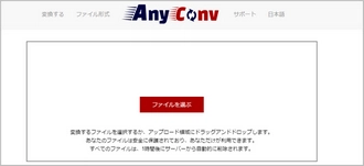 AIFC MP3変換オンラインサイト