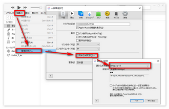 iTunesでAIFFを変換