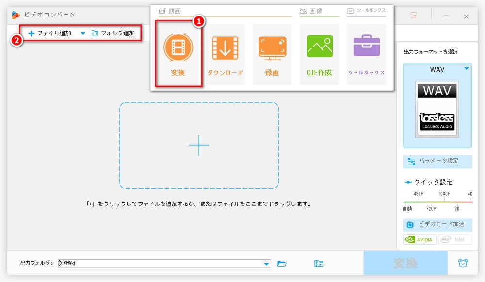 AIFFをAIFF WAV変換ソフトに追加