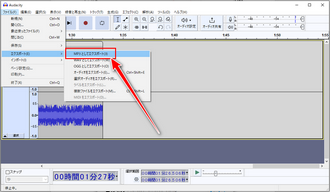 Amazon MusicをMP3に変換 Audacity