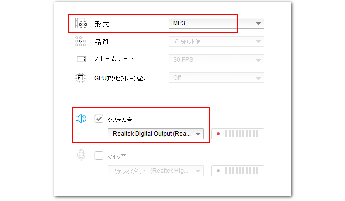 Amazon MusicをMP3に変換 録音設定