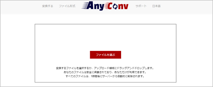 AMV変換サイト