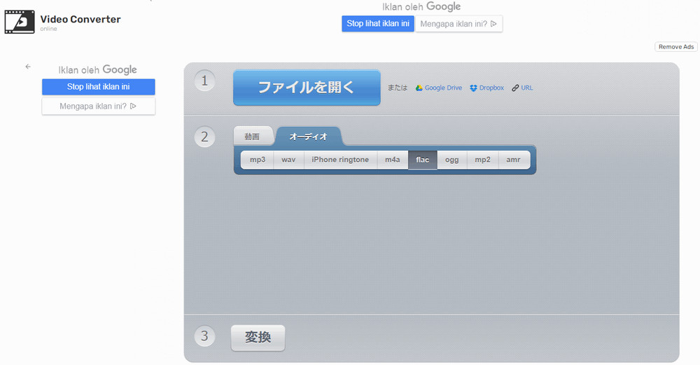 APEをFLACに変換 Video Converter　online