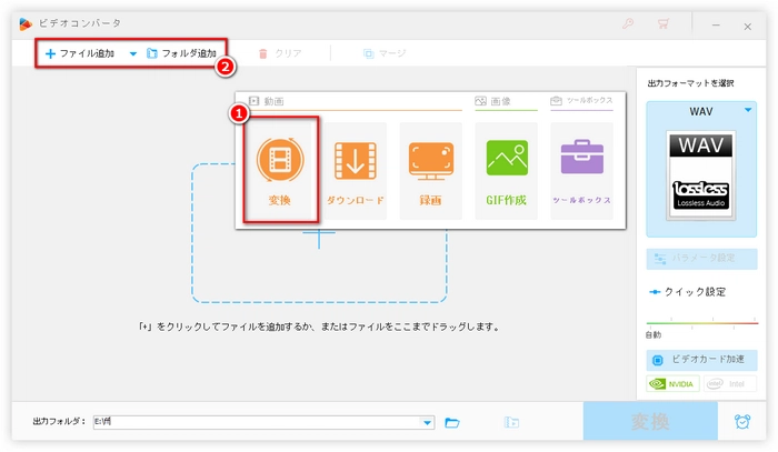 ファイルをAPE WAV変換ソフトに追加