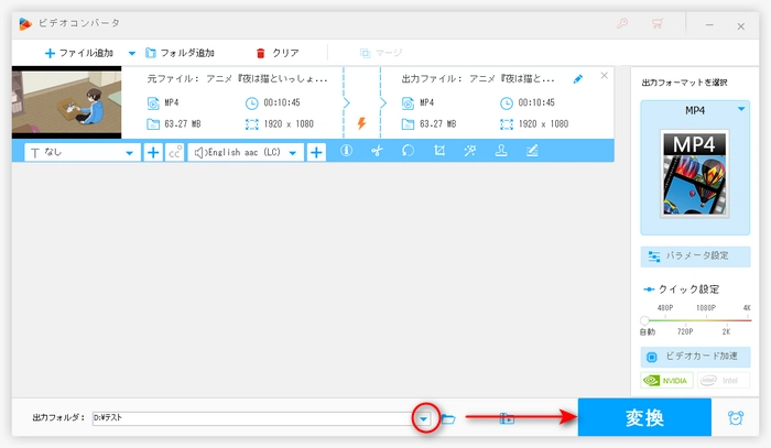 無音になった動画を保存