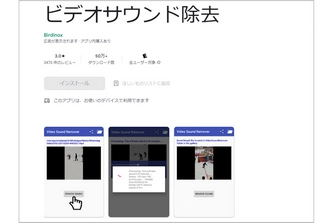 Android動画音消すアプリ「ビデオサウンド除去」