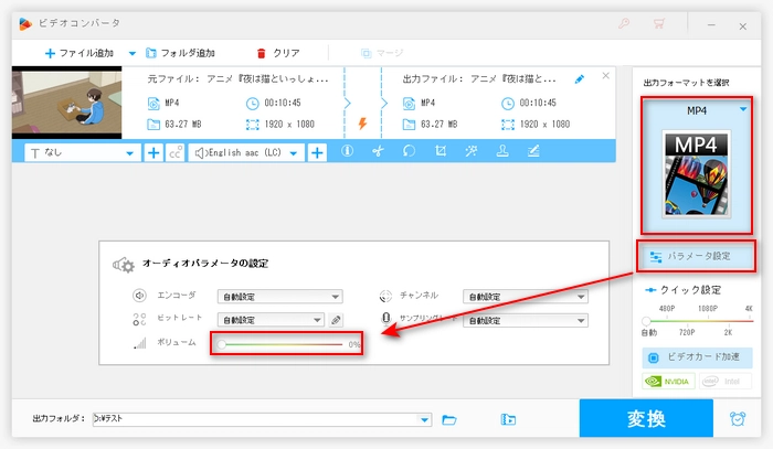 動画を音なしにする