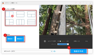 二つの動画を並べるアプリ「WonderFox HD Video Converter Factory Pro」