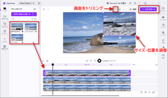 二つの動画を並べるアプリ「Clipchamp」