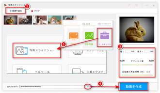 写真と動画を並べてコラージュにする