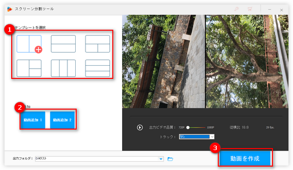 PCで二つの動画を並べる方法