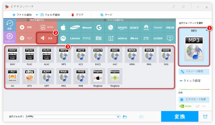 AQUOSで音楽再生ができない　出力形式選択