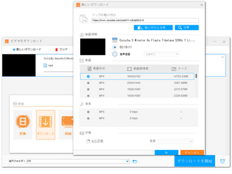 アーカイブ配信をダウンロードして保存