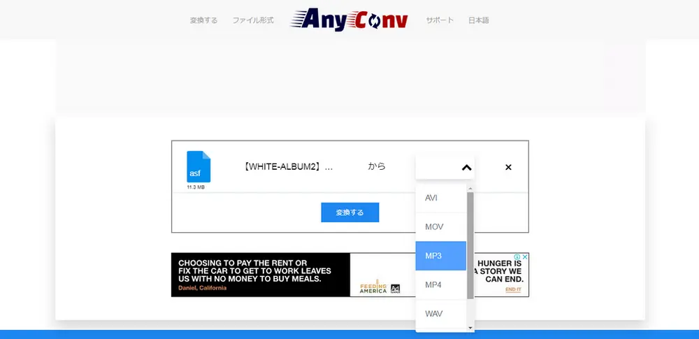 ASF MP3変換　Anyconv