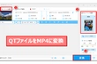 QTファイルをMP4に変換する方法