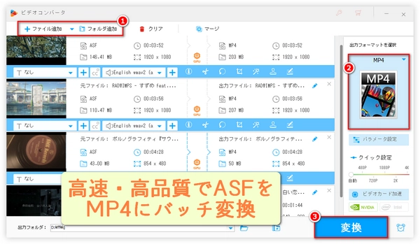 最高のASF MP4変換ソフトでASFをMP4に素早く変換