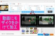 動画にモザイク加工ができるソフトでモザイクをかける