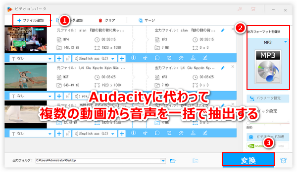 Audacityで音声抽出