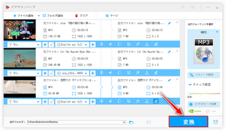 Audacity代替ソフトで音声抽出 変換