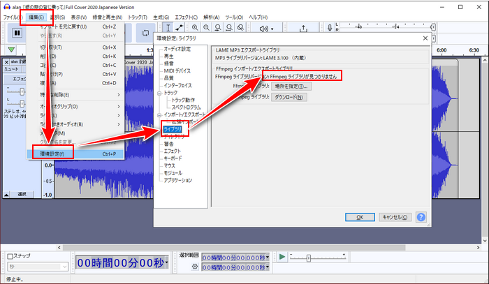 Audacityで音声抽出 ffmpeg確認