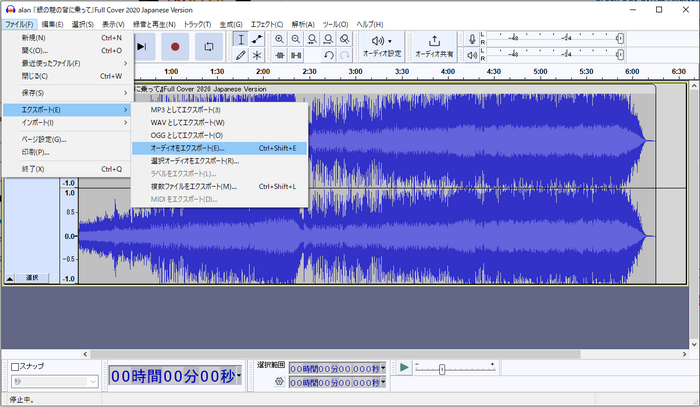 Audacityで音声抽出 書き出す