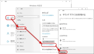 方法２．すべてのサウンド入力デバイスを有効にする