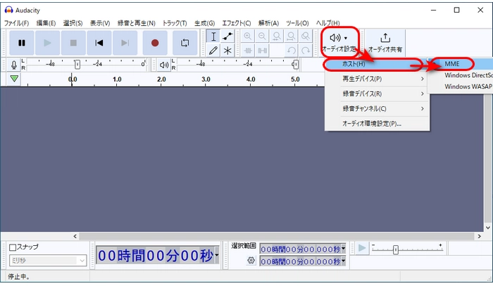 方法１．オーディオ ホストをMMEに変更