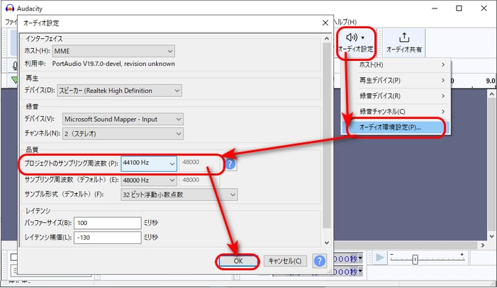 方法４．適切なサンプリングレートを設定する