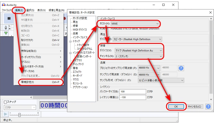 Audacityでマイクの音声を録音