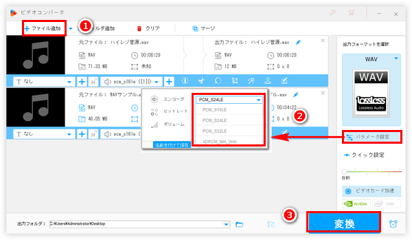 音声コーデック変換ソフト