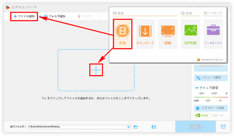 音声コーデック変換 ファイル追加