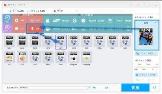 音声形式を選択