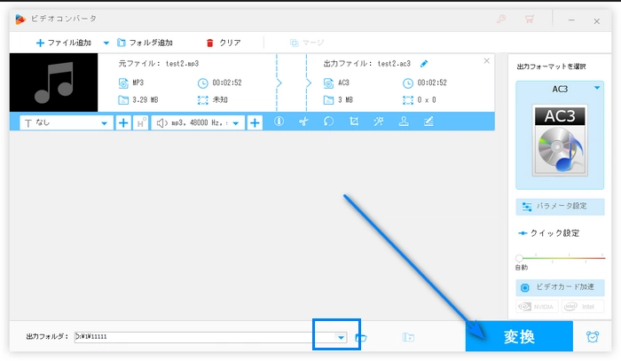 音声形式を変換