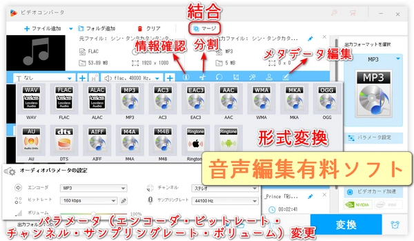 音楽編集有料ソフトの人気おすすめ「Windows」