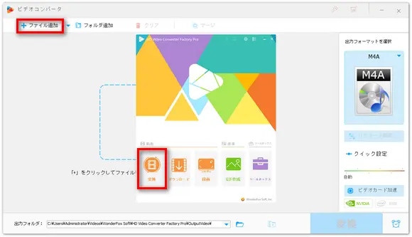 録音した音声を音量調整ソフトに読み込む