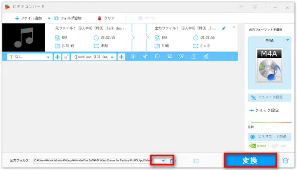 音量調整後の録音ファイルを書き出す