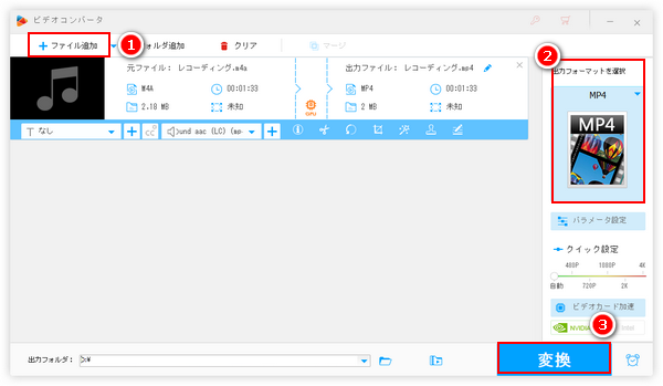 録音を動画にする