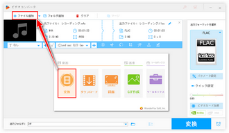 録音を動画にする ファイル追加