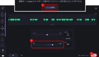 音声速度変更サイト５．Vocal Remover