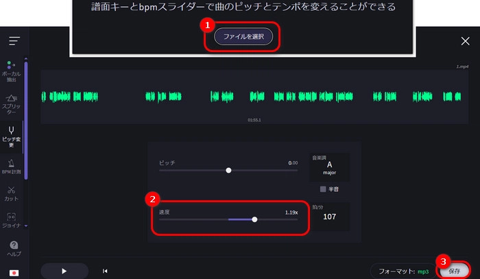 音声速度変更サイト５．Vocal Remover