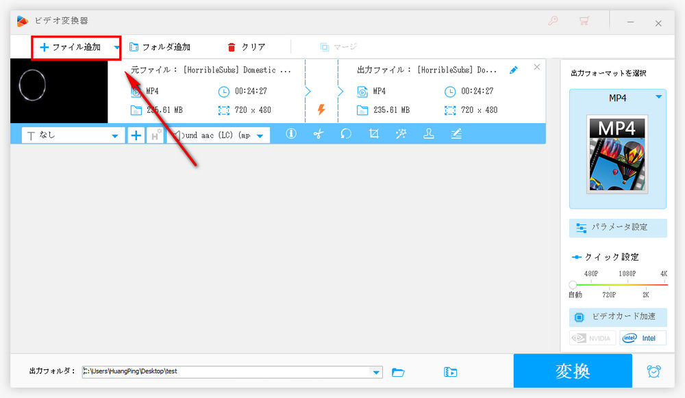 動画をインポートする