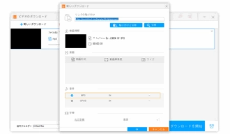 Windowsパソコンで音楽をダウンロードしてMP3に変換する