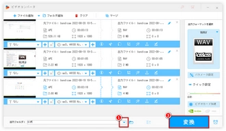 音楽/音源をWAV形式のファイルに変換する方法 ソフト