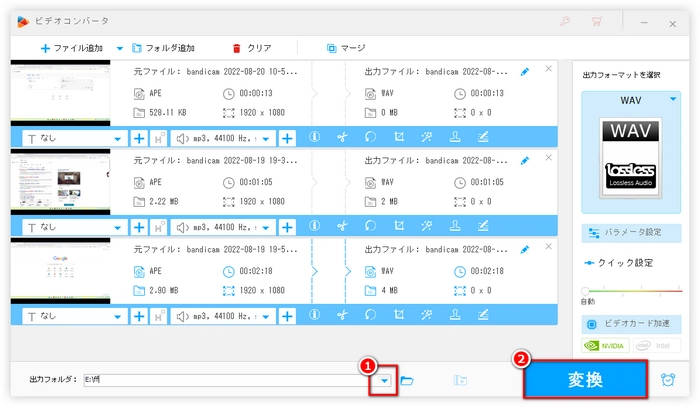 音楽/音源をWAV形式のファイルに変換する方法 ソフト