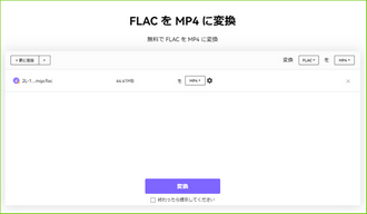 音声ファイルを動画に変換 オンライン