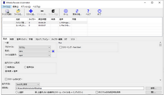 音声ファイルを動画に変換 XMedia Recode