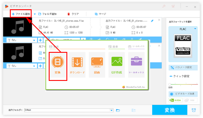 音声ファイルを動画に変換 ファイル追加